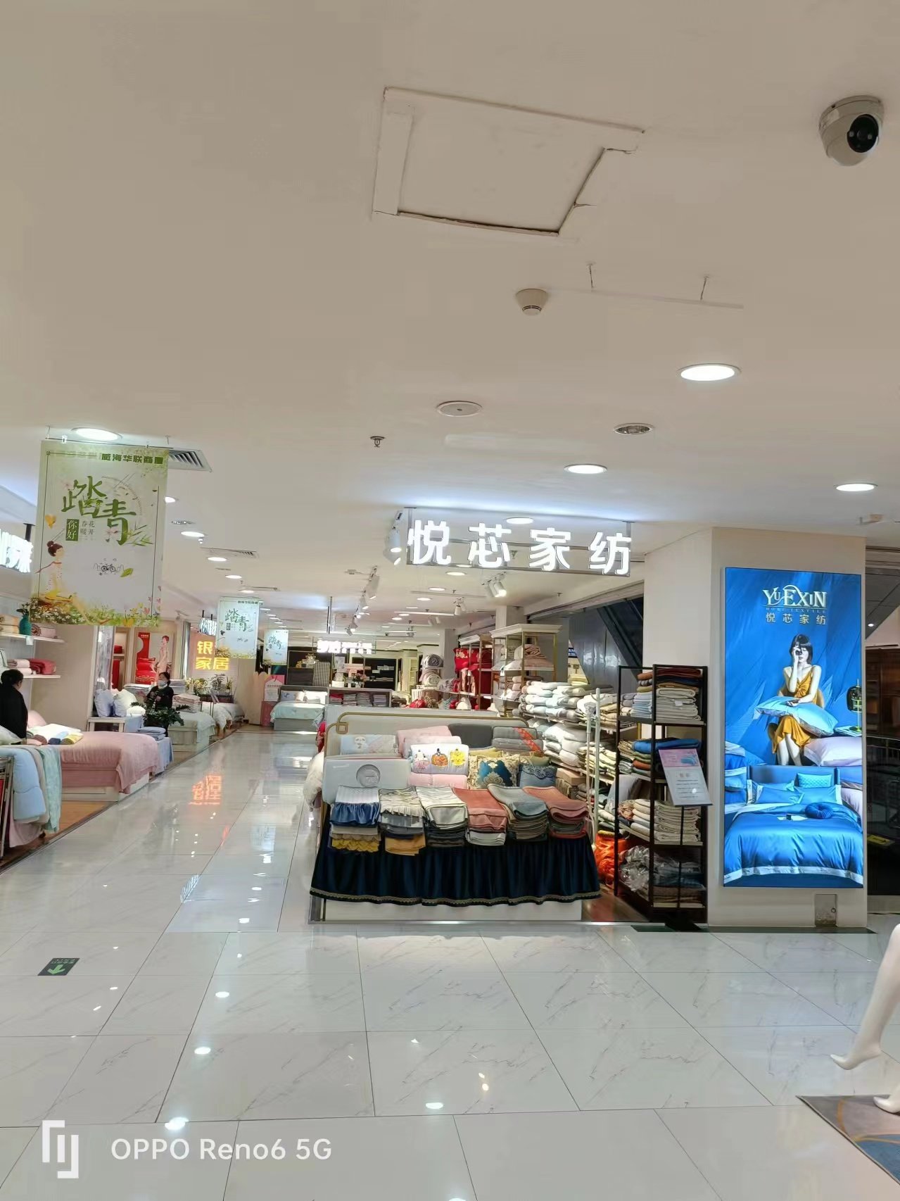 悦芯家纺·威海华联商厦专柜 门店实拍