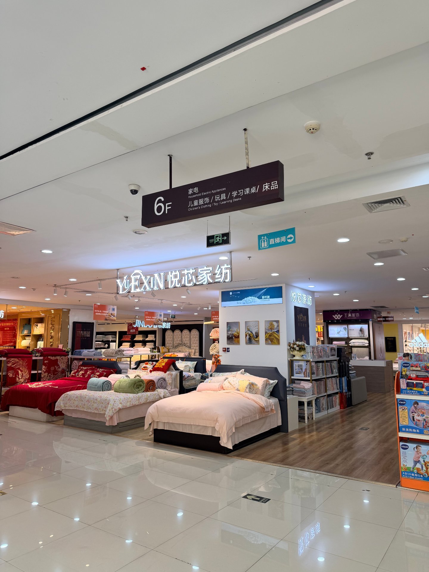 悦芯家纺·莱山振华商厦专柜 门店实拍
